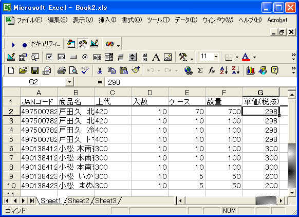 エクセルとワードでpopをつくりたい という質問が Mtm 社長の手描き メモ